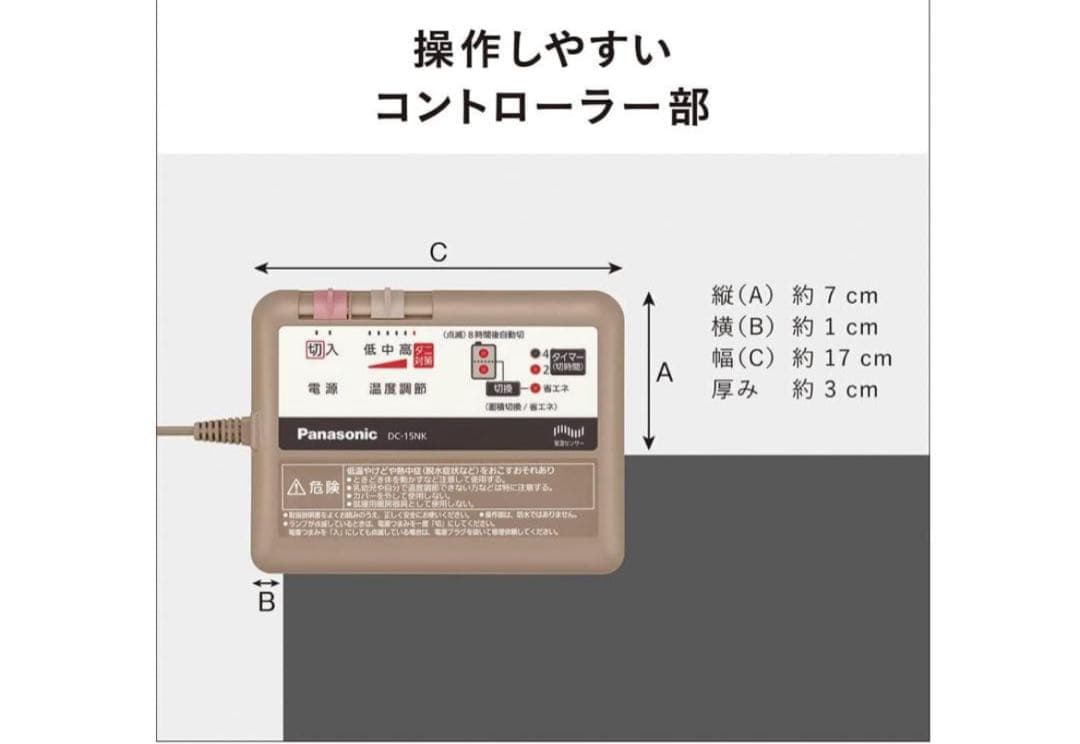 【新品】パナソニック ホットカーペット 電気カーペット ディズニー