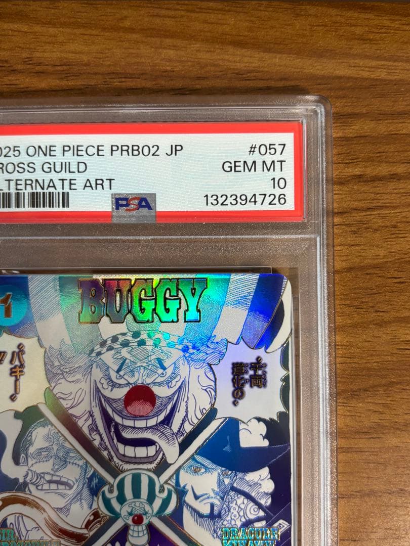 【PSA10】クロスギルド　OP09-057 1枚