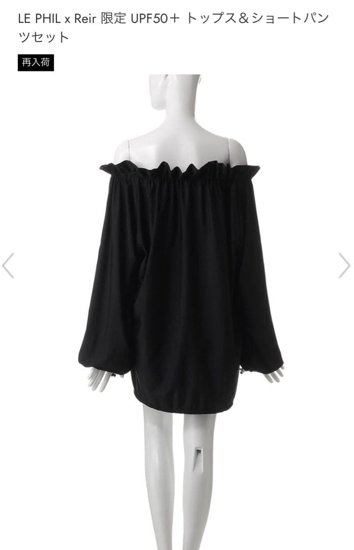 【新品•未使用】水着　LE PHIL x Reir 限定トップス＆ショートパンツ