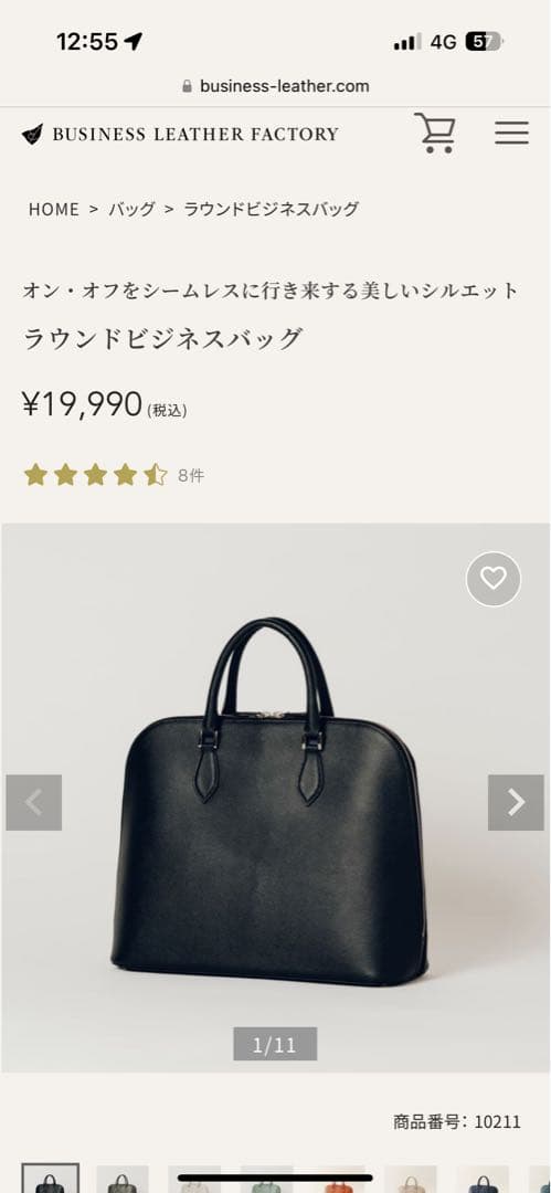 ビジネスレザーファクトリー　ラウンドビジネスバック ブラック +ショルダーベルト