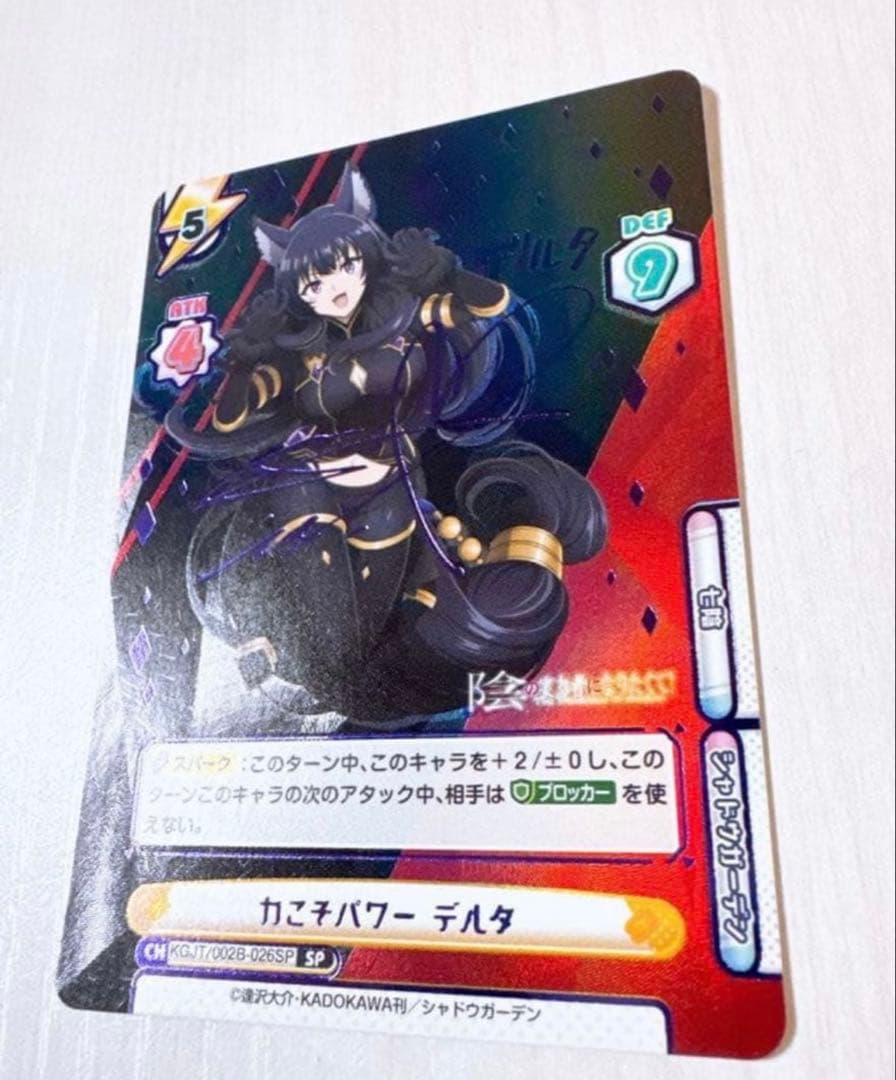 早い者勝ち！陰の実力者になりたくて！Reバース トレカ デルタ spサイン