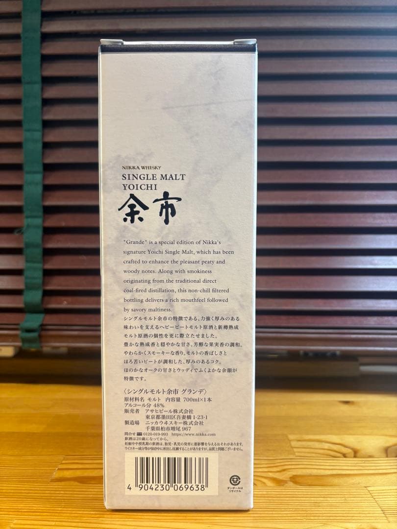 余市 シングルモルト 10年 45% 700ml 1本