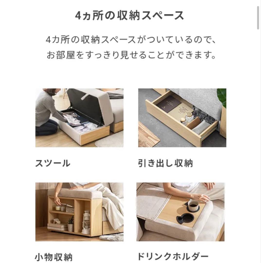 【SlimShady】モダンデコ ソファー 収納付き ソファーベッド