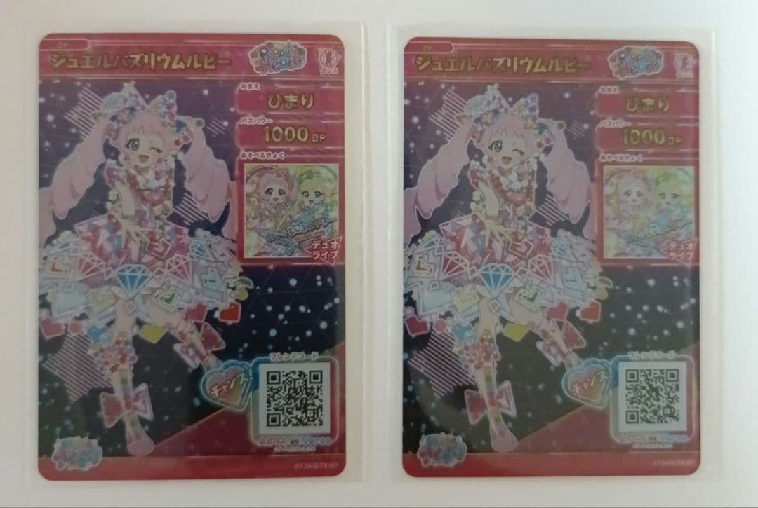 ひまり ２枚セット ひみつのアイプリ ちゃおフェス バズリウムオーディション