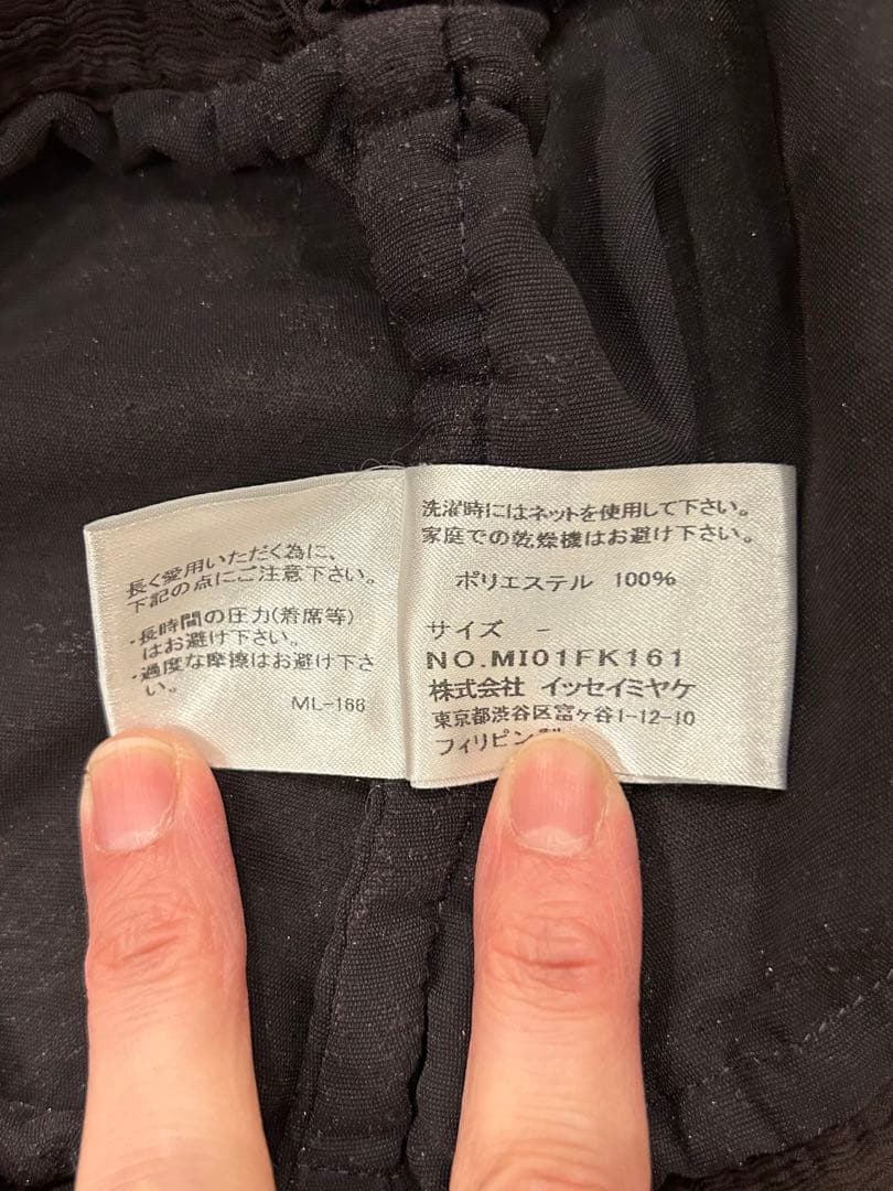 【送料込み】イッセイミヤケ『me』チュニック♩