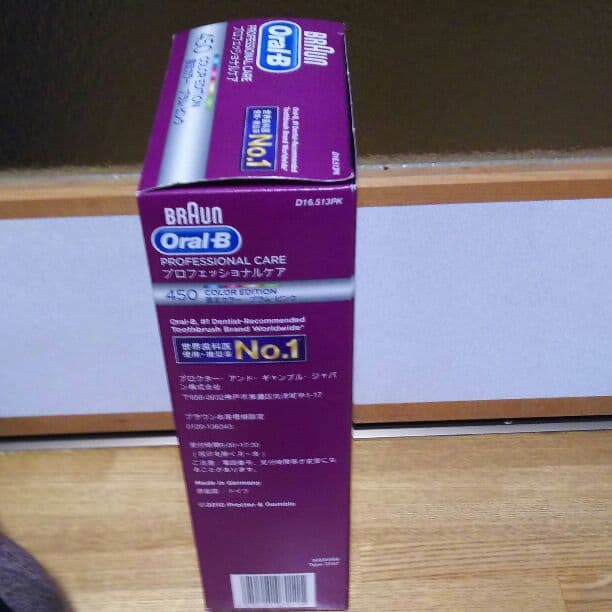 電動歯ブラシ Oral-b