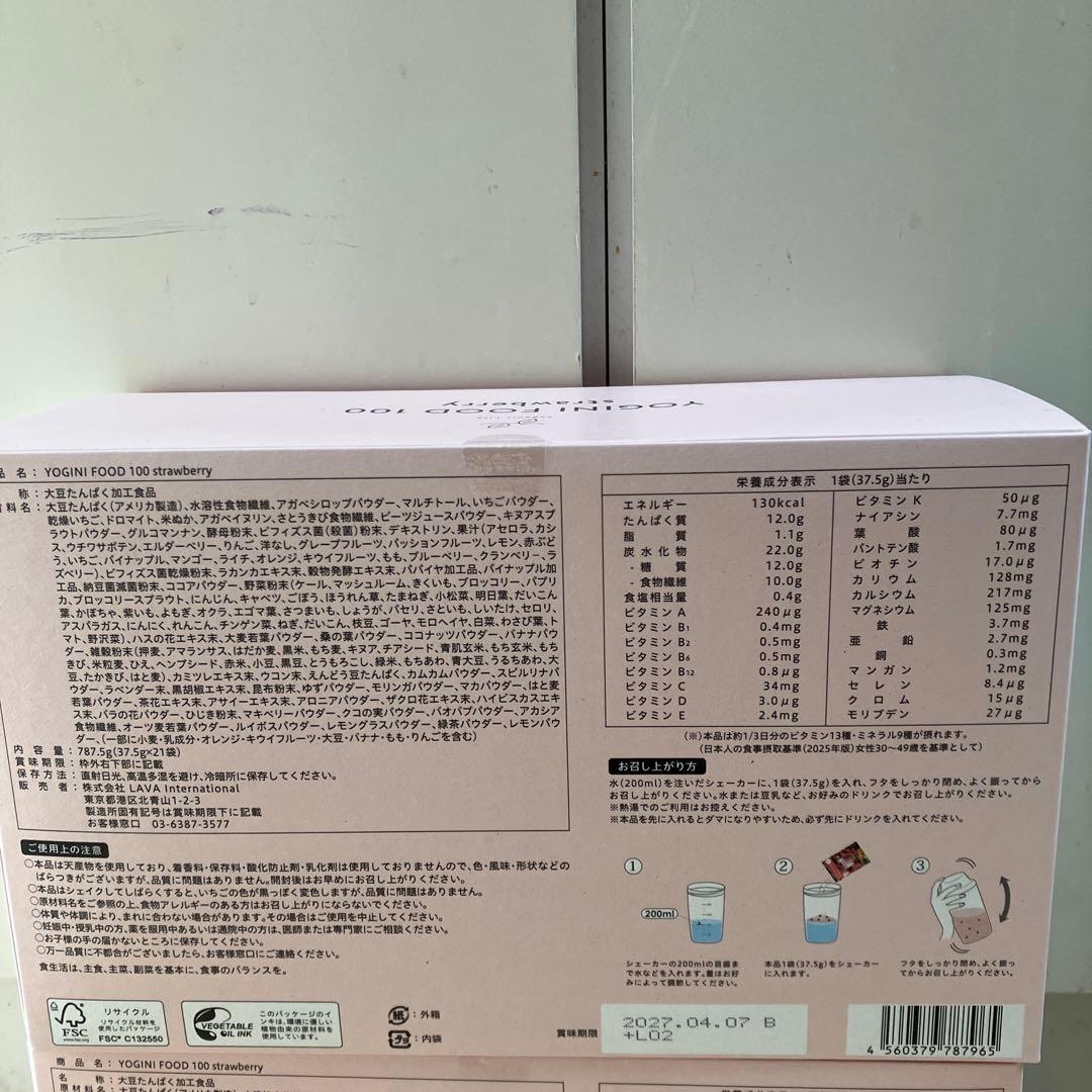 YOGINI FOOD 100 カカオ & ストロベリー3箱セット　おまけ付き