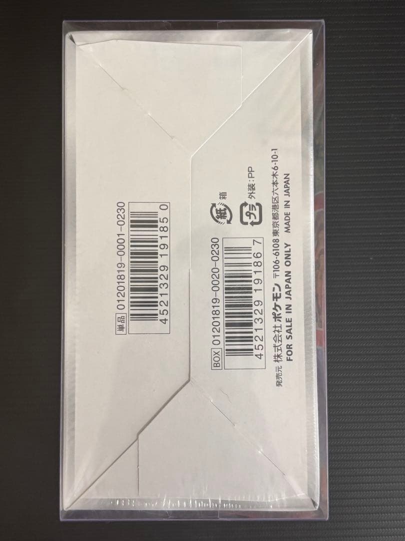 【最安値！】ポケモンカード　ウルトラフォース　シュリンク付き　未開封　絶版box