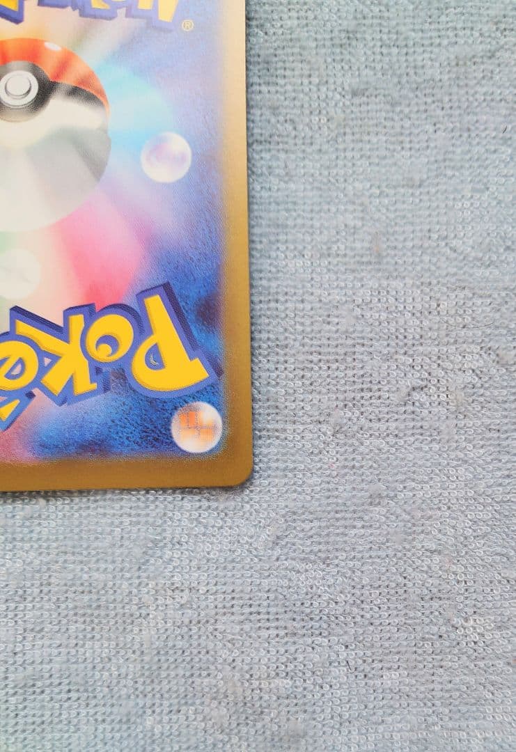 ポケモンカード　スタートデッキ１００　サポート　ＳＲ　ボスの指令