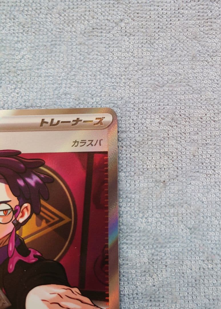 ポケモンカード　スタートデッキ１００　サポート　ＳＲ　ボスの指令