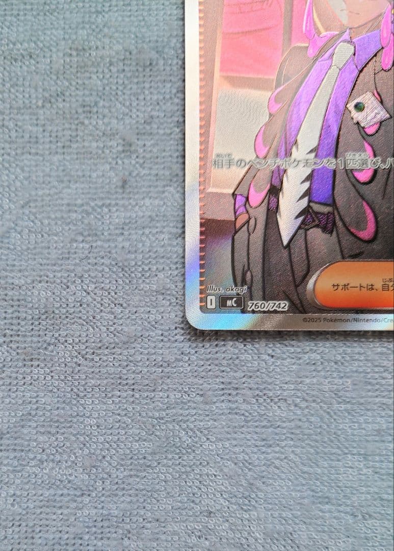 ポケモンカード　スタートデッキ１００　サポート　ＳＲ　ボスの指令