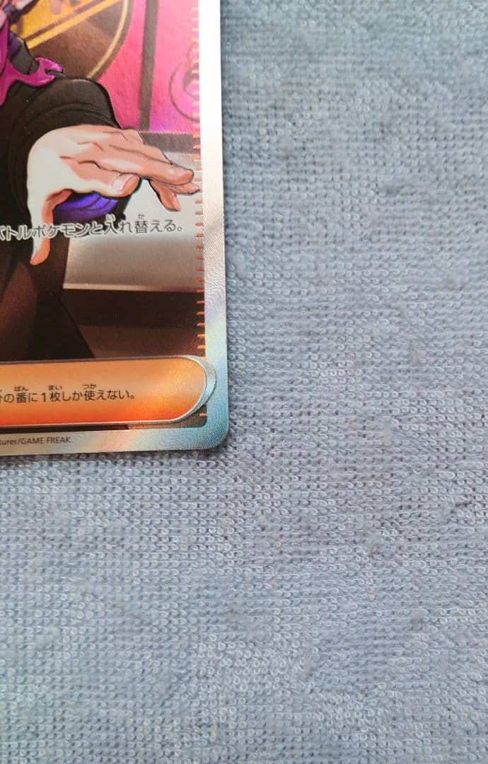 ポケモンカード　スタートデッキ１００　サポート　ＳＲ　ボスの指令