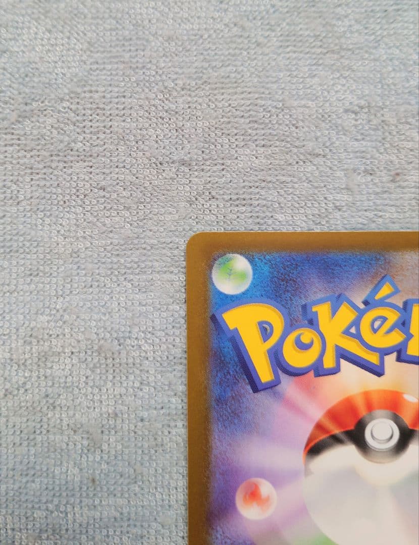 ポケモンカード　スタートデッキ１００　サポート　ＳＲ　ボスの指令