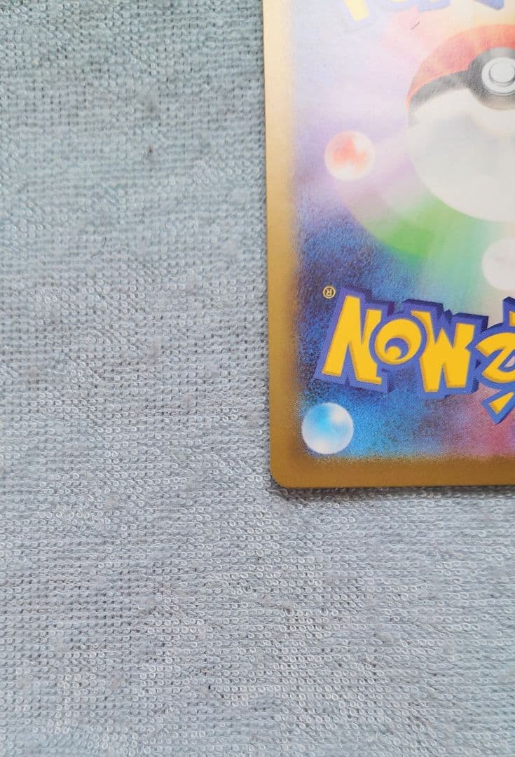 ポケモンカード　スタートデッキ１００　サポート　ＳＲ　ボスの指令