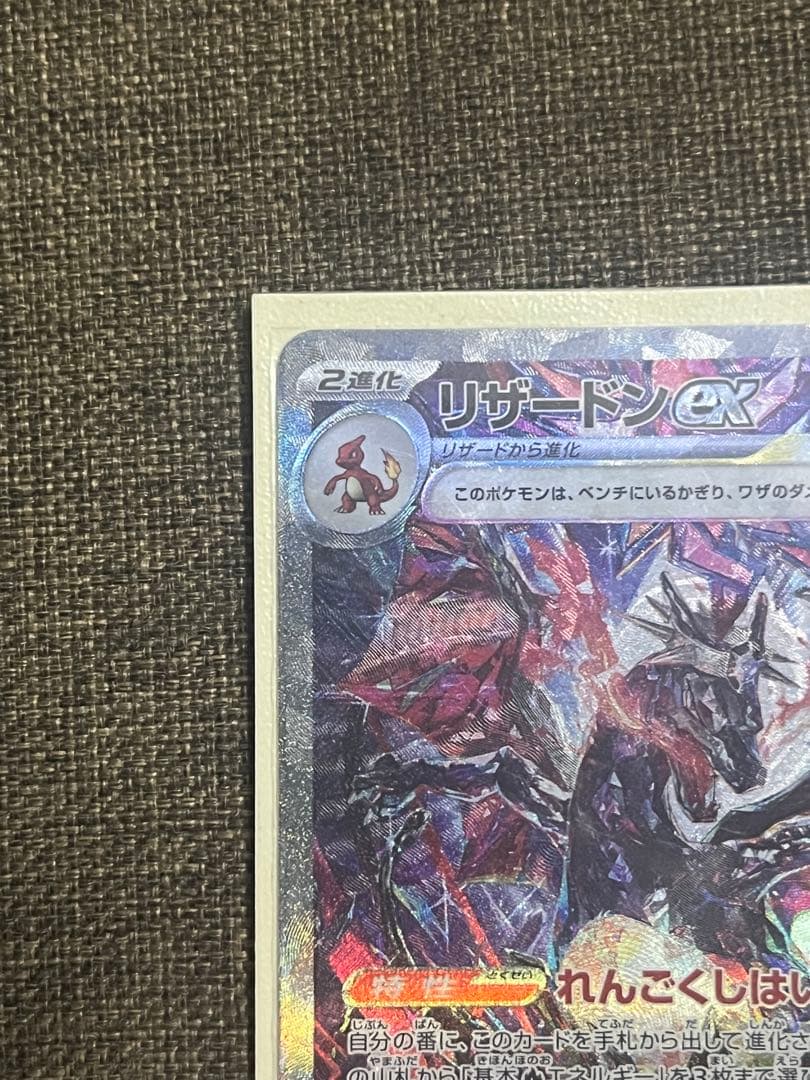 リザードンEX 330 HP ポケモンカード