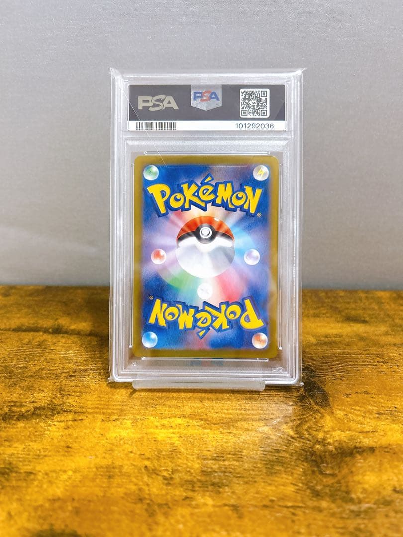 【PSA10】リーフィア マスターボールミラー SV8a 002/187