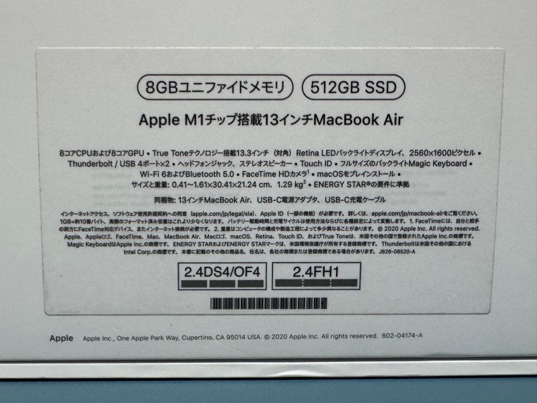 MacBook Air M1 2020 シルバー 8GB 512GB