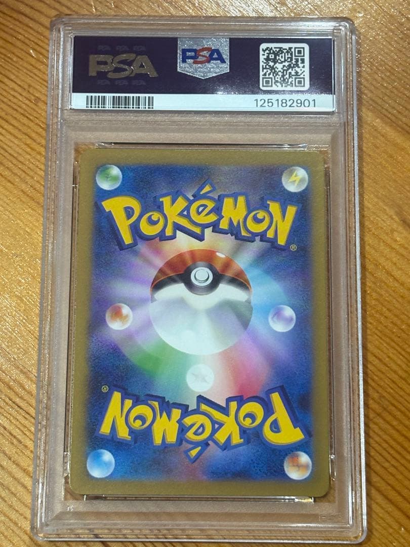 PSA10 ゴース AR SV5K ワイルドフォース 080/071