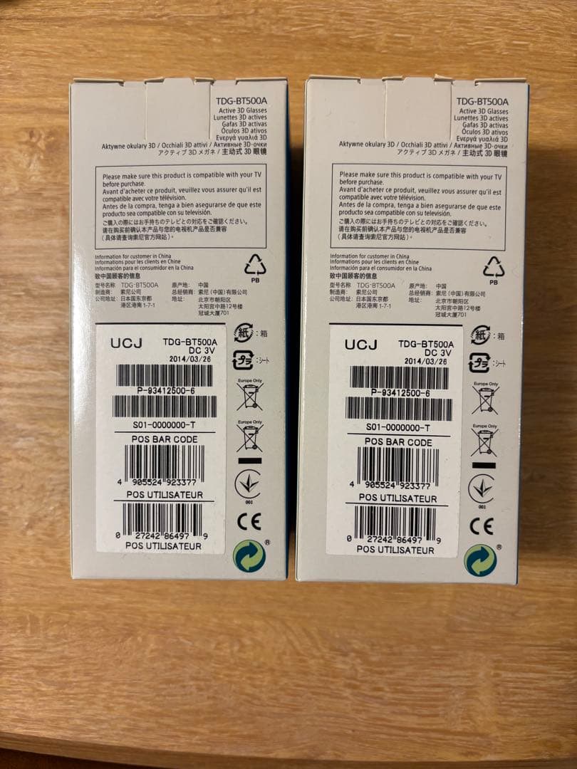 【未使用】SONY アクティブ3Dメガネ TDG-BT500A 2個セット