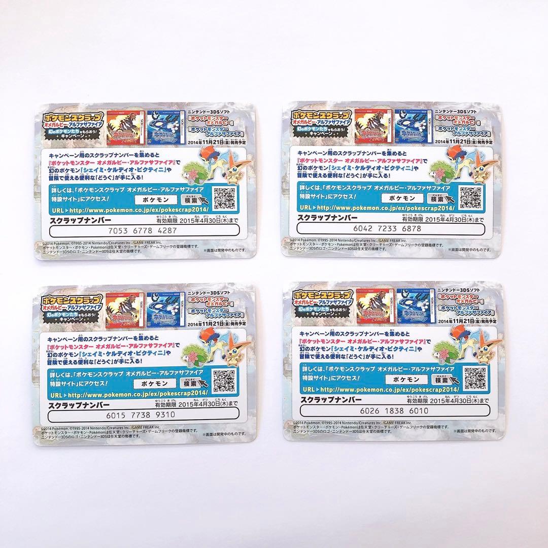 ポケモンスクラップ ナギ ルチア 4枚セット 正規品【送料込み・匿名配送】