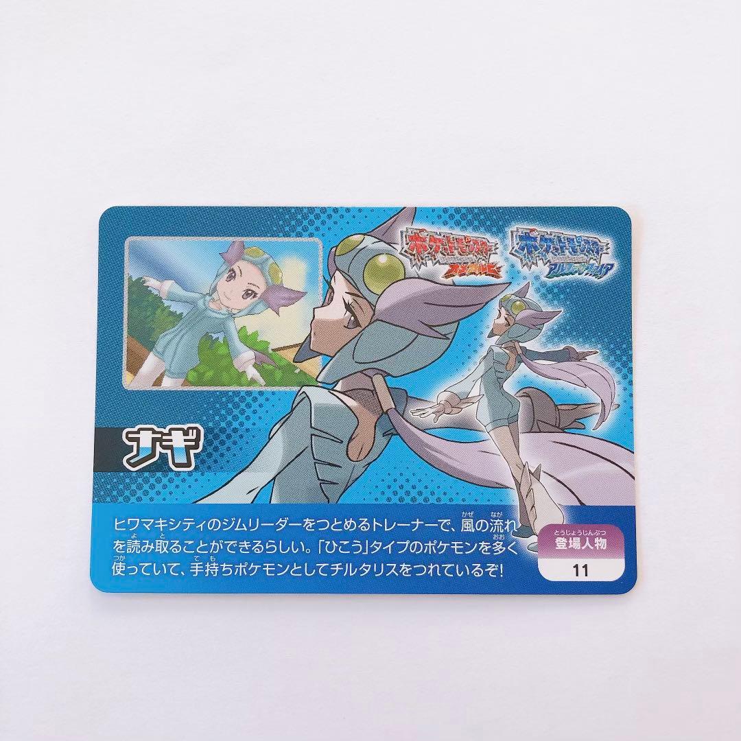 ポケモンスクラップ ナギ ルチア 4枚セット 正規品【送料込み・匿名配送】