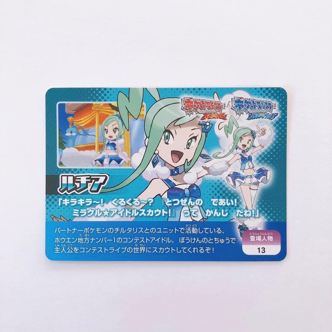 ポケモンスクラップ ナギ ルチア 4枚セット 正規品【送料込み・匿名配送】