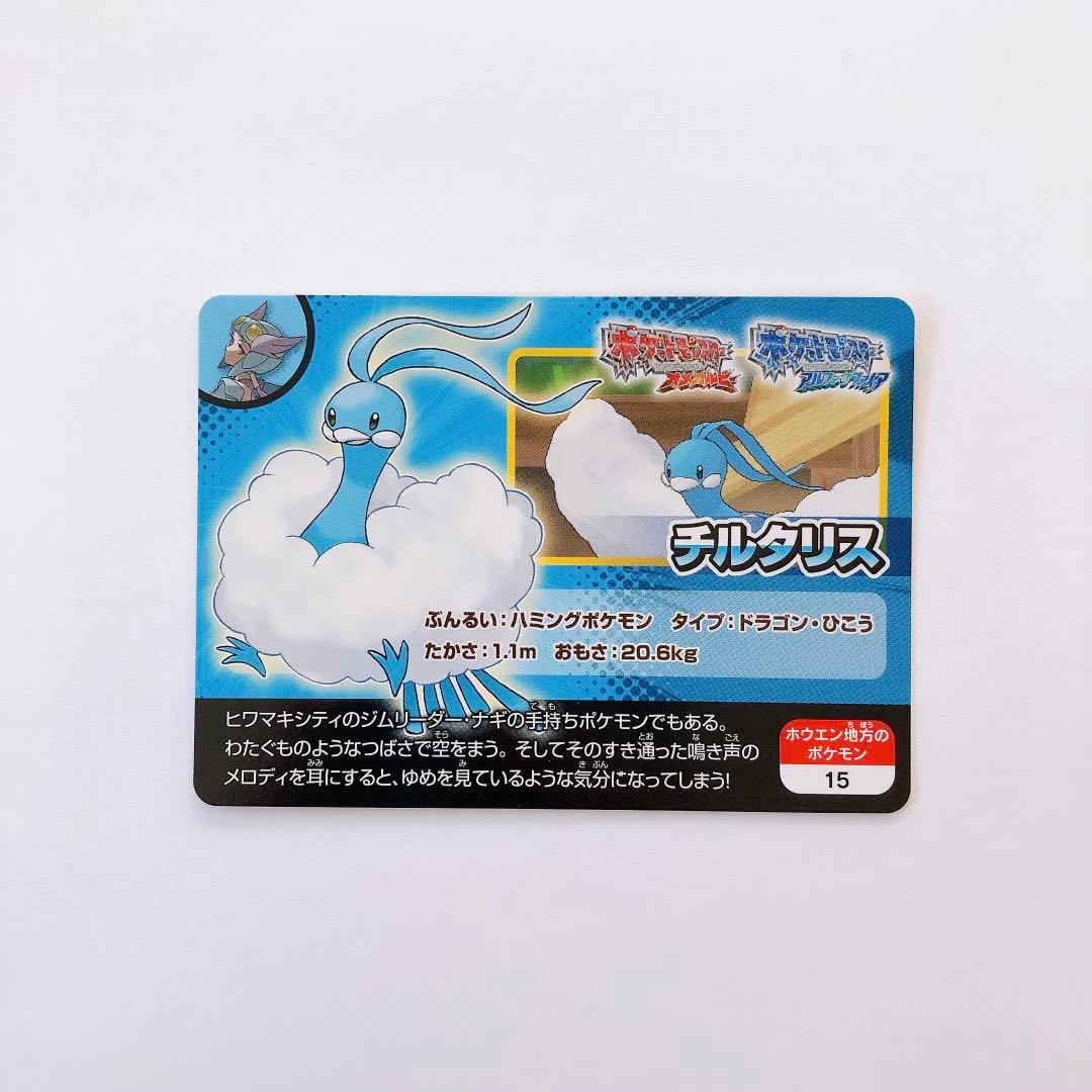 ポケモンスクラップ ナギ ルチア 4枚セット 正規品【送料込み・匿名配送】