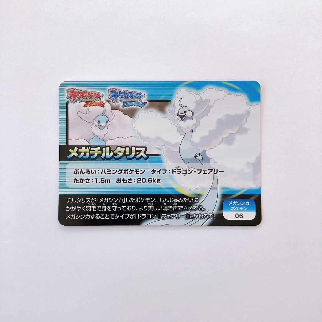 ポケモンスクラップ ナギ ルチア 4枚セット 正規品【送料込み・匿名配送】