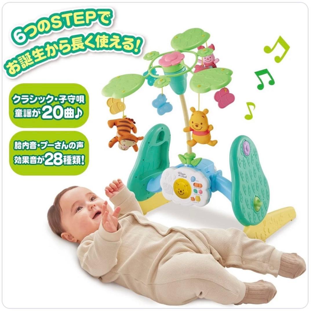 未使用級✨️ タカラトミー　くまのプーさん　6wayジムにへんしんメリー　ベビー