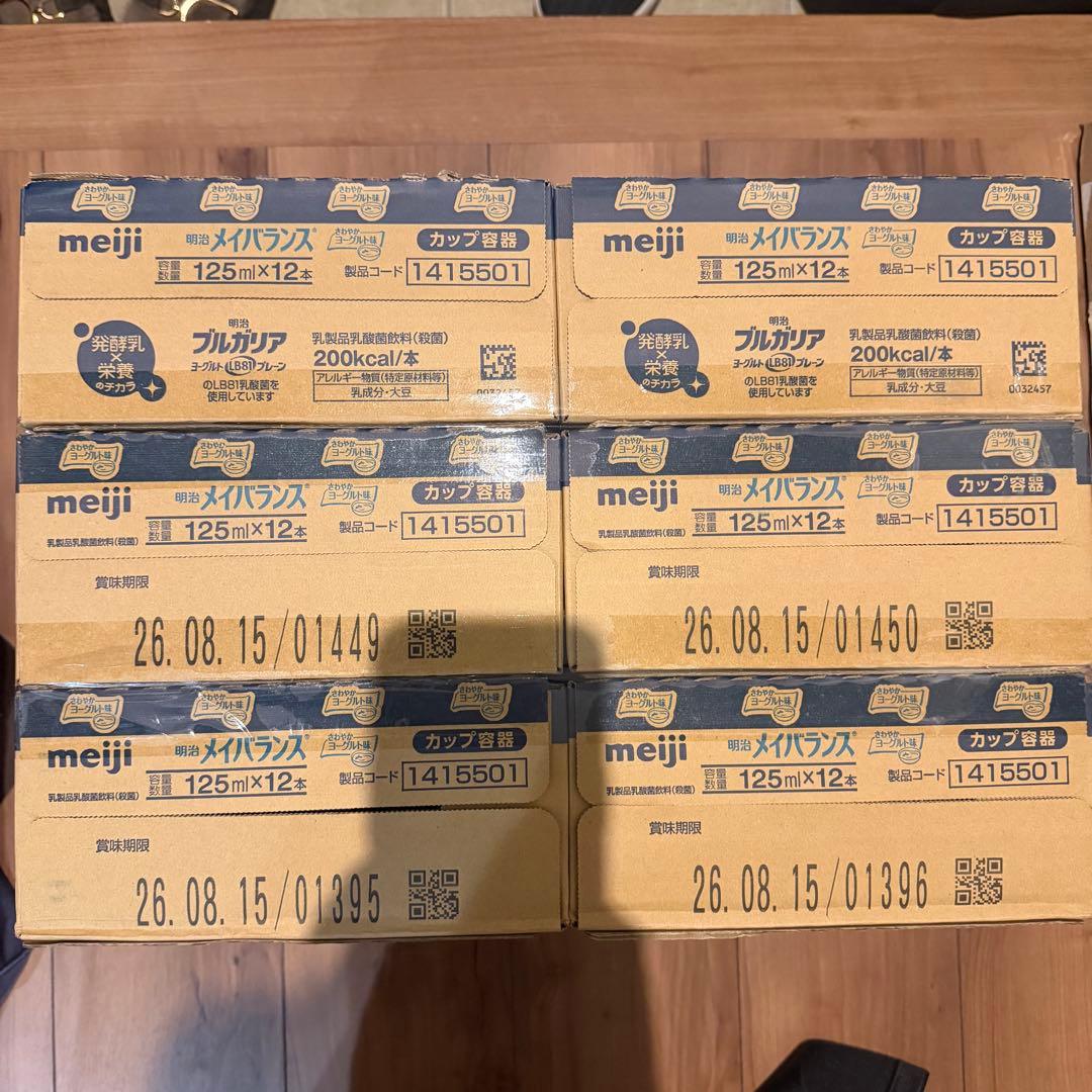 qeuqeu様 明治 メイバランス 125ml×12本　6箱