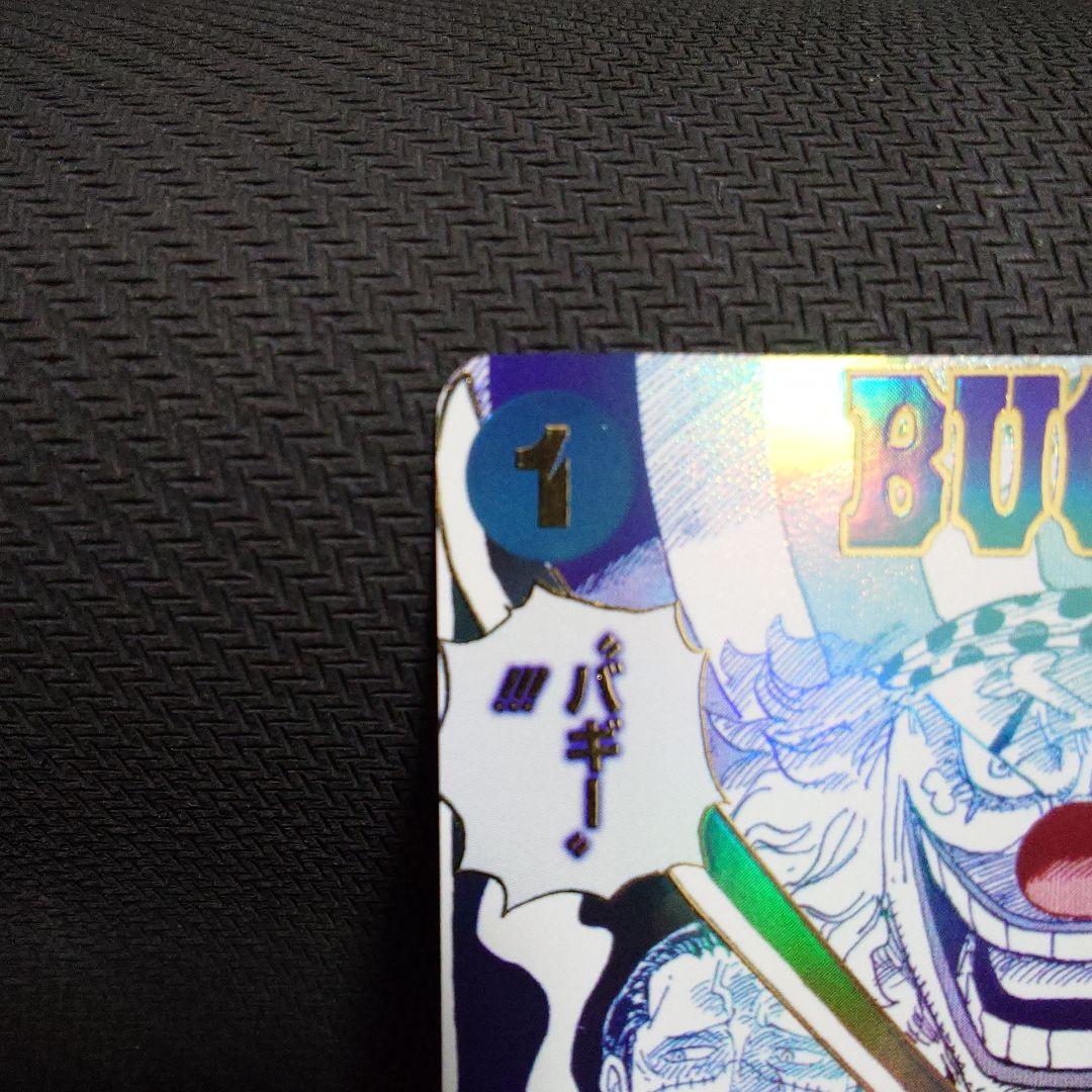 クロスギルド R OP09-057　パラレル　①