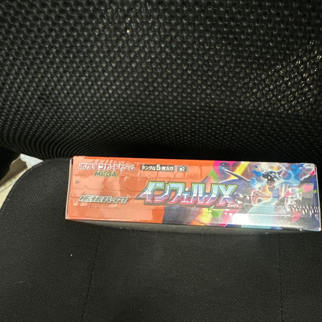 ポケモンカードインフェルノX「シュリンク付き」