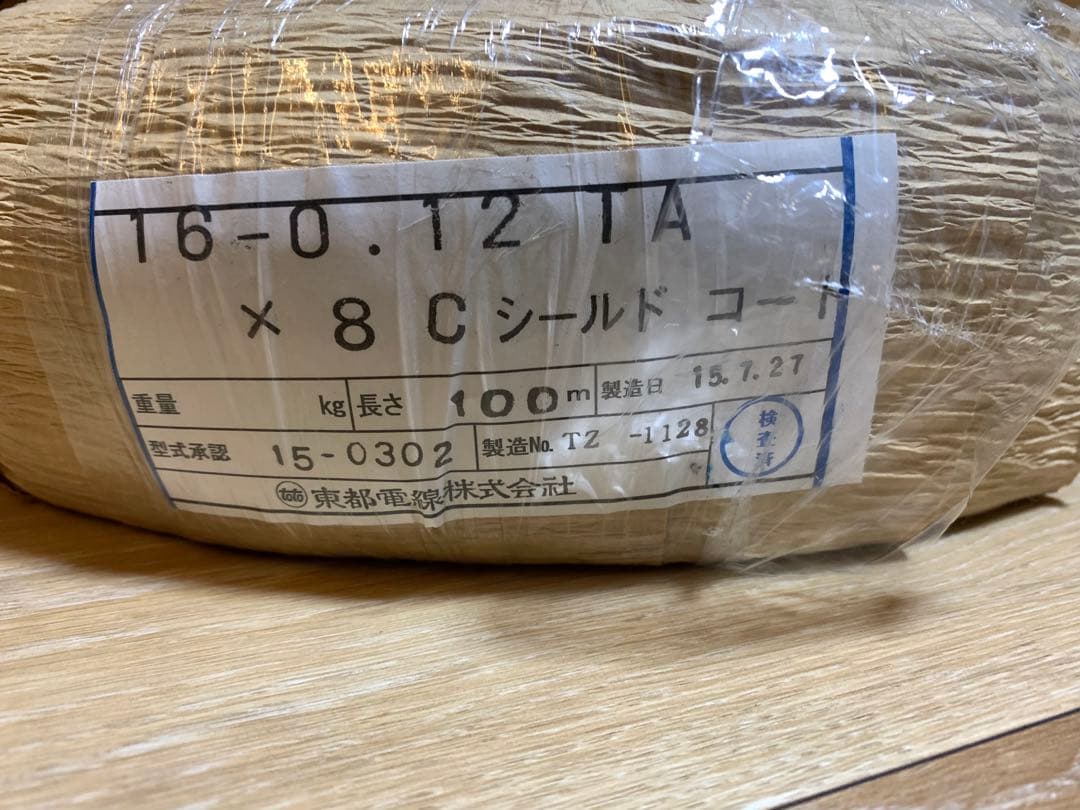 T16-0.12 TA 100m ×2本　シールドケーブル