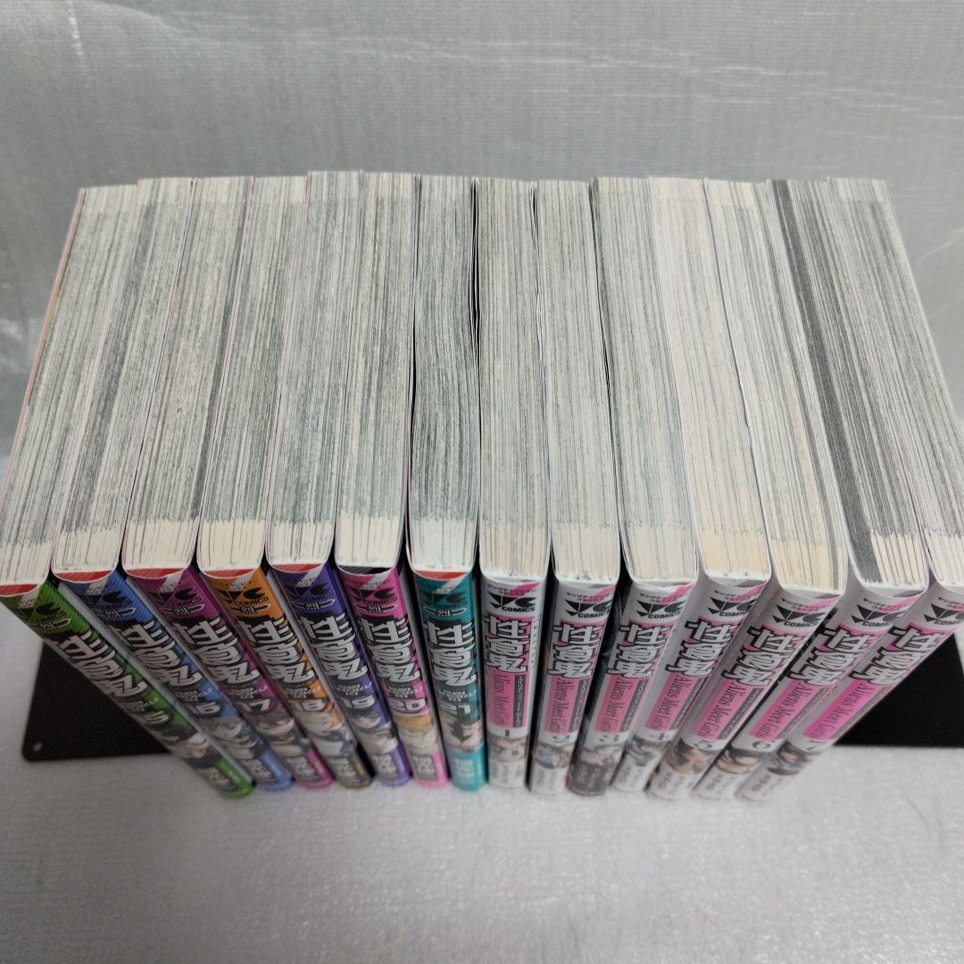 性食鬼 1-21 性食鬼Aliens Meet Girls 1-7(完結) 全巻