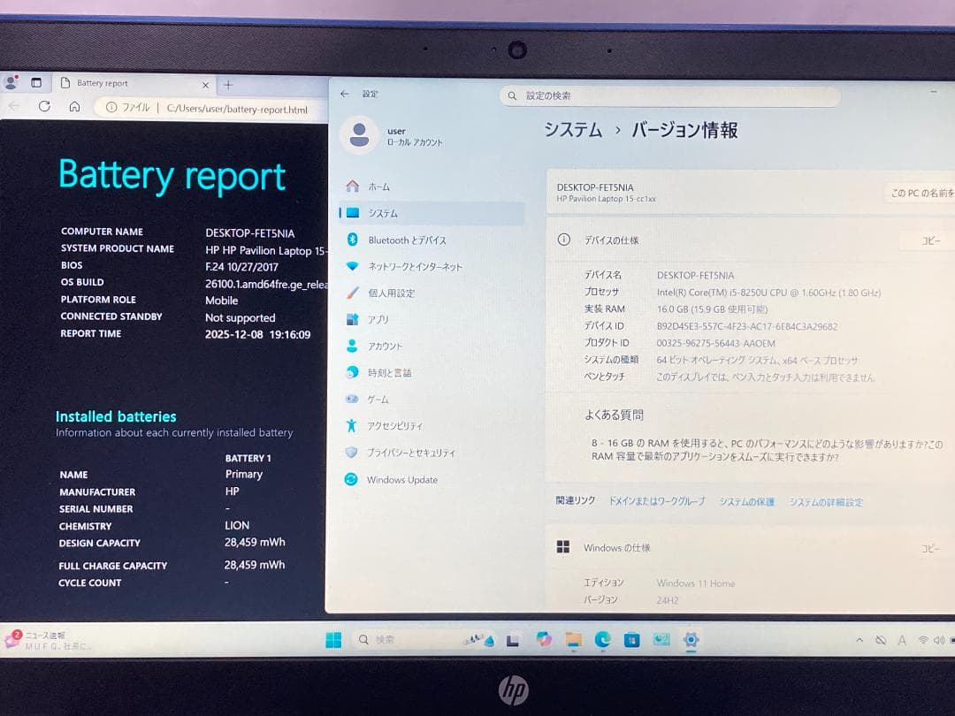 Windowsノート本体 HP Pavilion i5/16GB/SSD512GB/DVD/Office