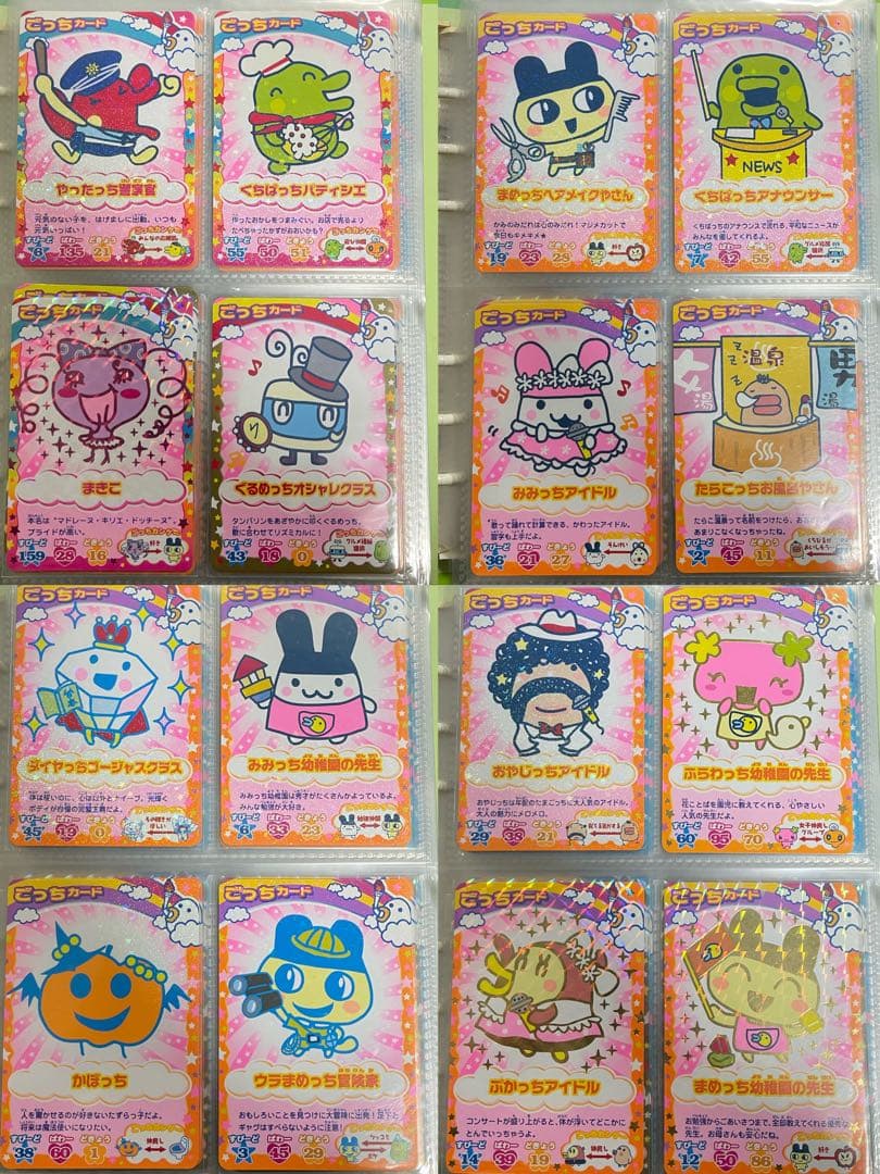 たまごっちカップ　たまごっちコンテスト　ごっちカード　カード117枚　レアあり
