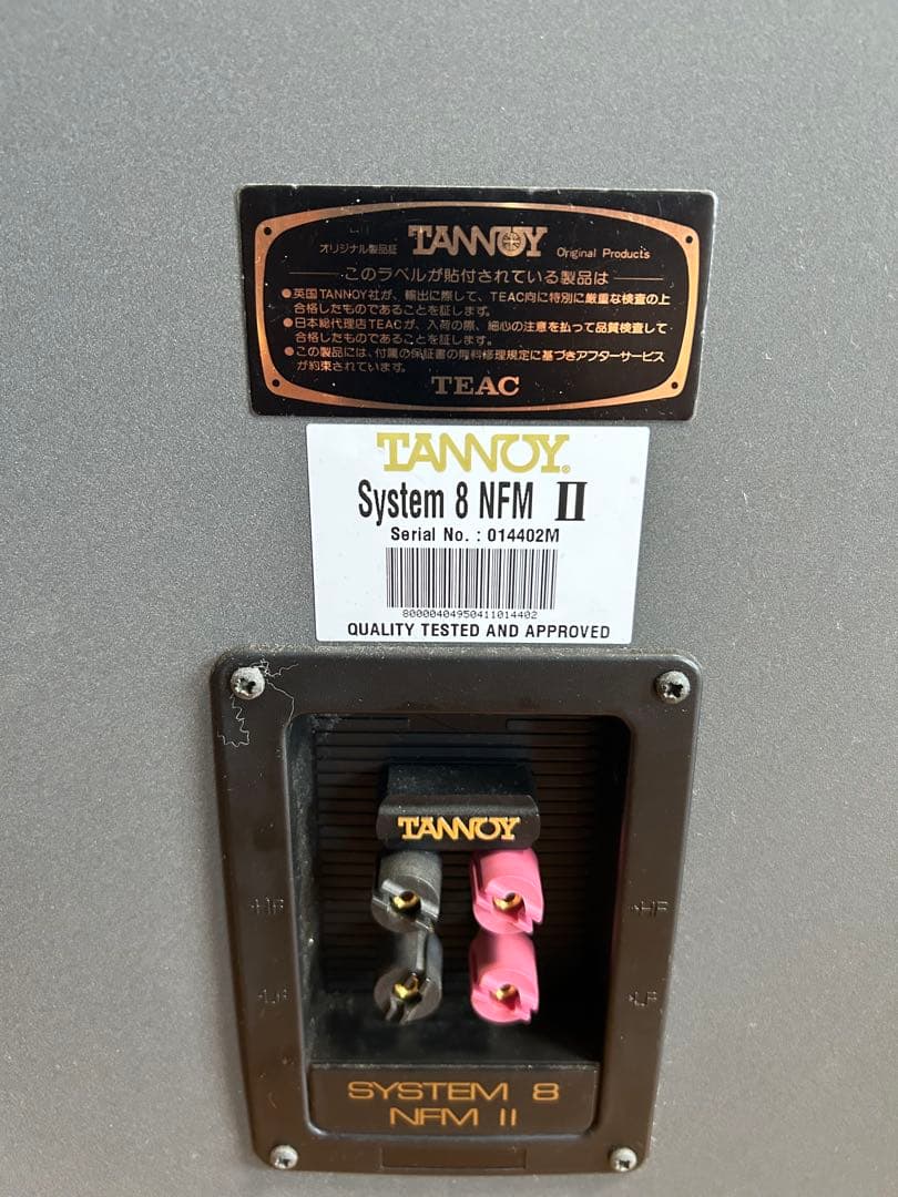 【年始値下】TANNOY system 8 NFM 2 II スピーカー