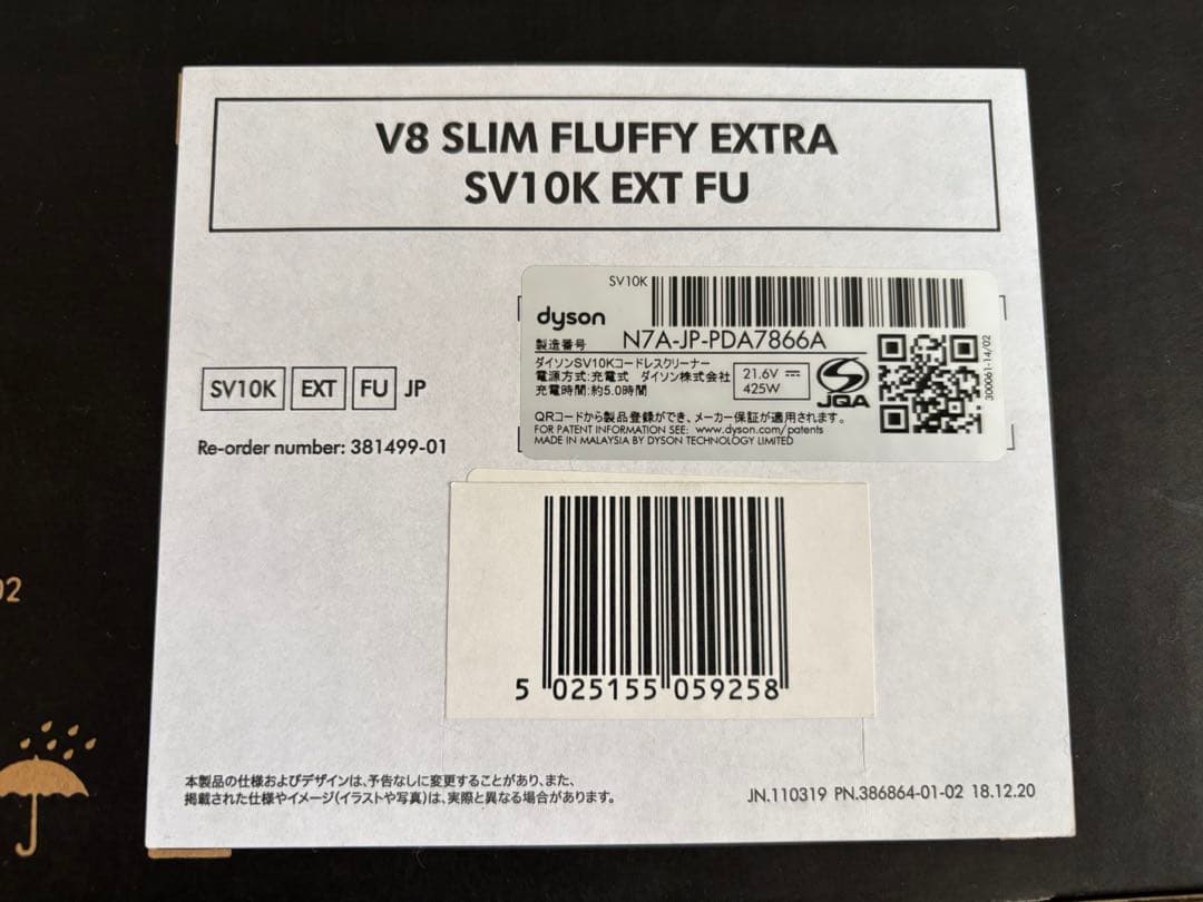 Dyson V8 Slim Fluffy Extra（SV10K EXT FU）