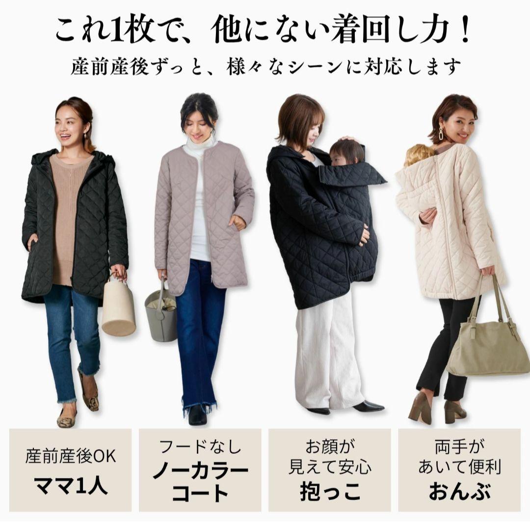 3WAYママコート 抱っこ・おんぶOK アイボリー