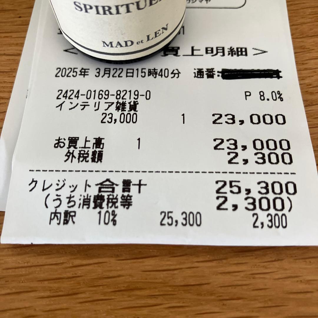 ☆アルメイダ☆MAD et LEN SPIRITUELLE