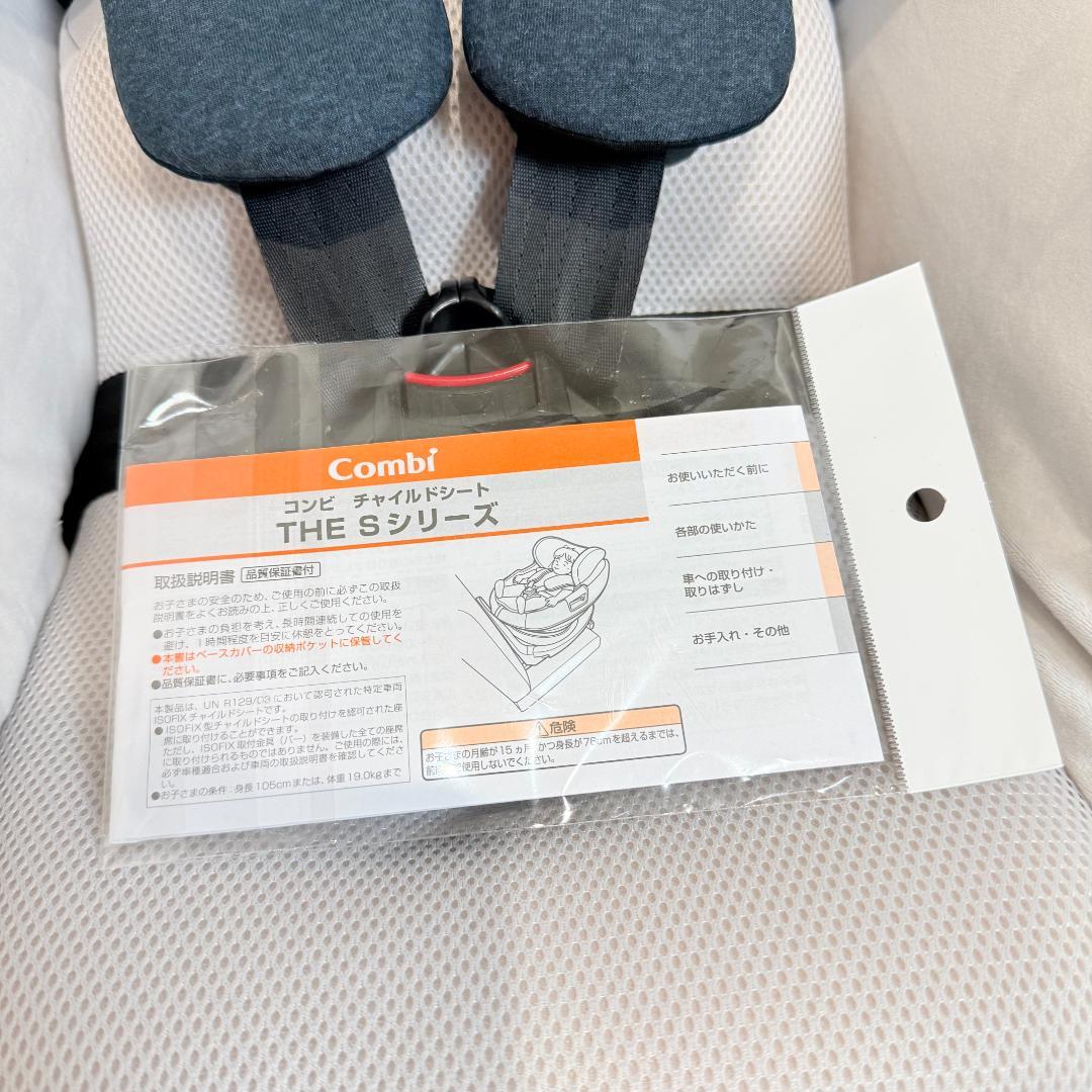 【美品】コンビ THE S ISOFIX エッグショック ZA-670