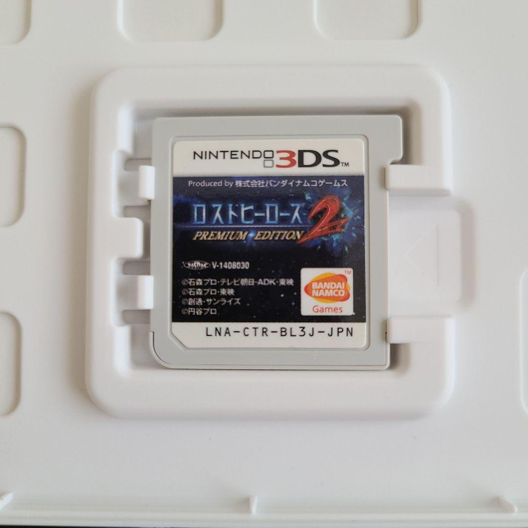 3DS ロストヒーローズ2 PREMIUM EDITION