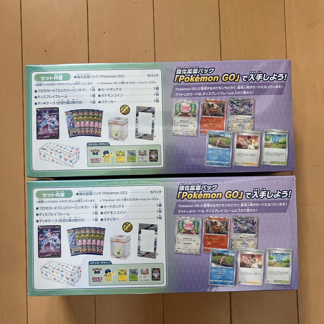 ポケモンカード ポケモンGO スペシャルセット シュリンク付き 2個