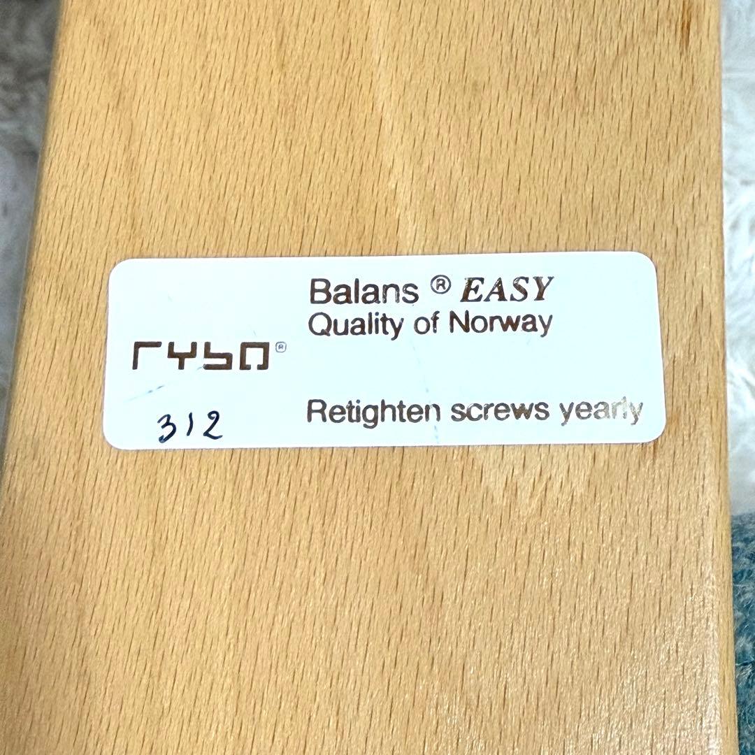 【美品】バランスチェア イージー balans Easy ネイビー　リボ