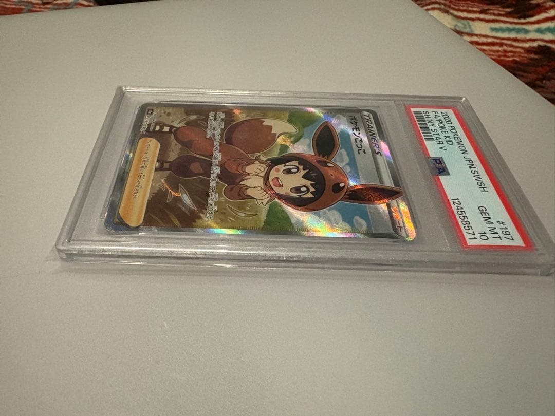 ポケモンごっこSR　psa10