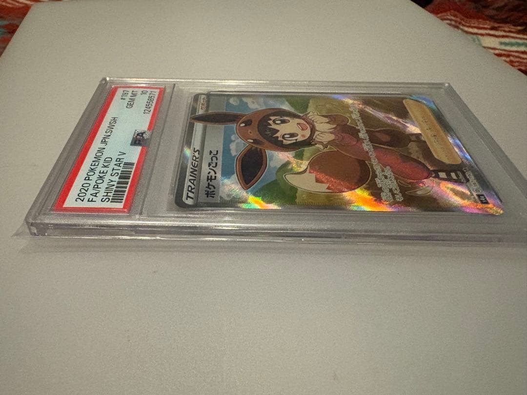 ポケモンごっこSR　psa10
