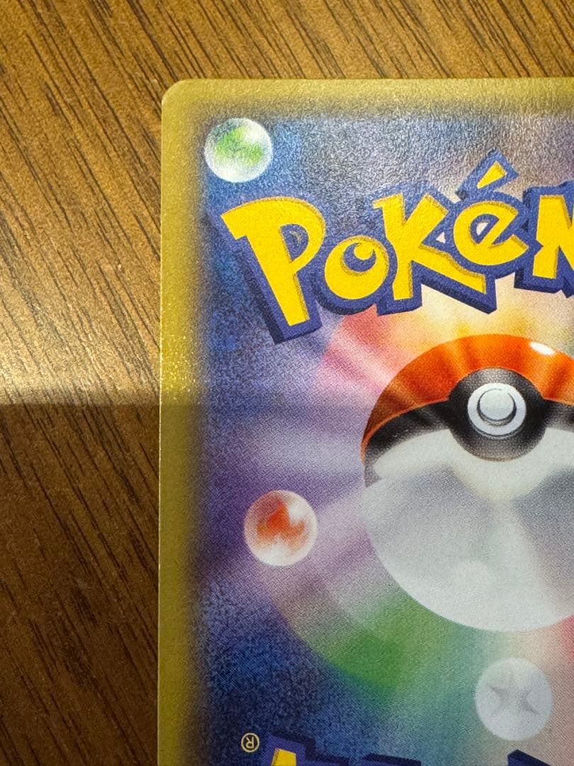 ピカチュウEX RR :1ED [CP2 008/027]伝説キラコレクション