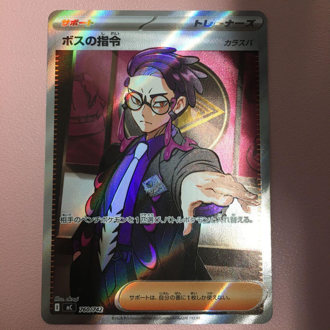 スタートデッキ100 ボスの指令 カラスバ SR