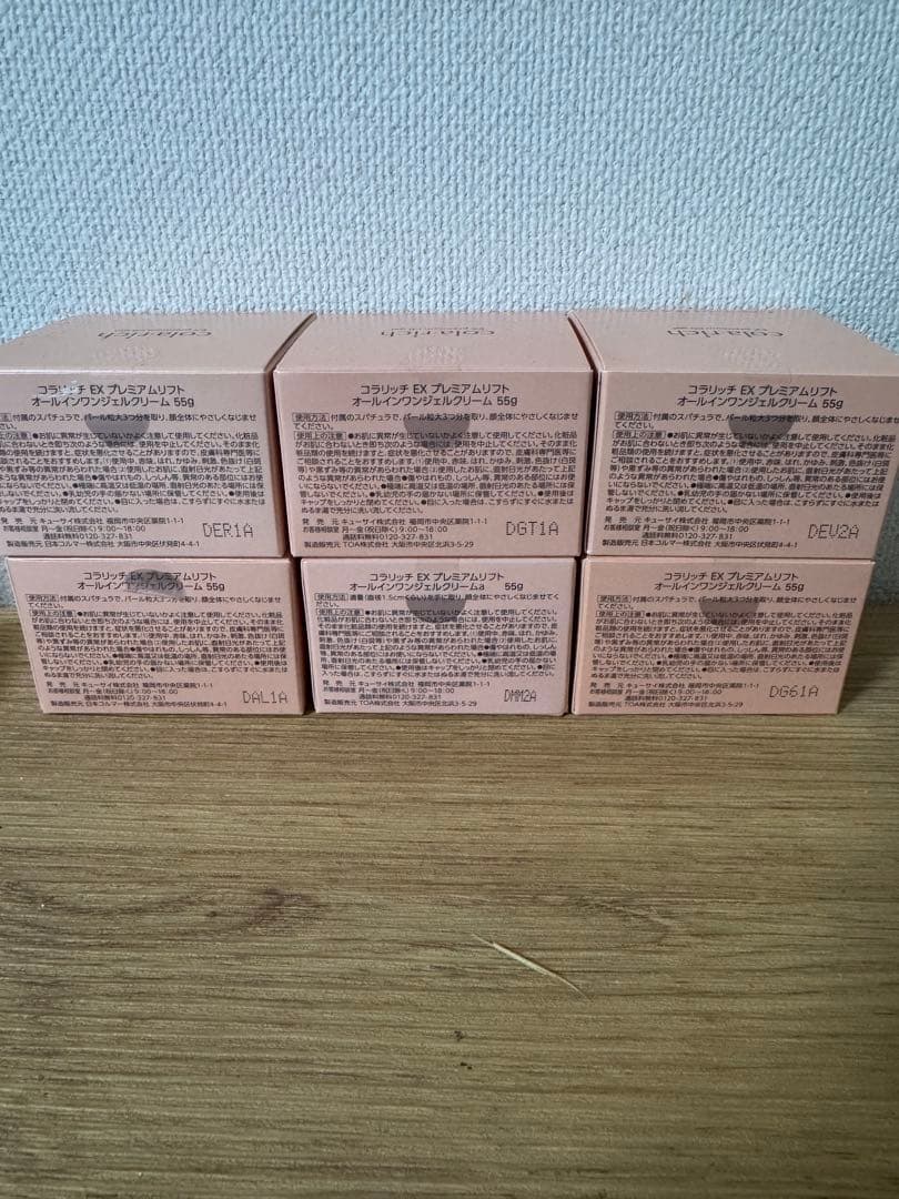 バラ売り可 コラリッチEX プレミアムリフト