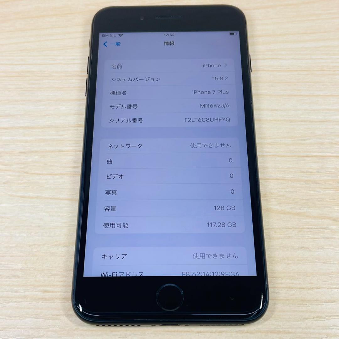 P107 SIMフリー iPhone7 Plus 128GB JetBlack